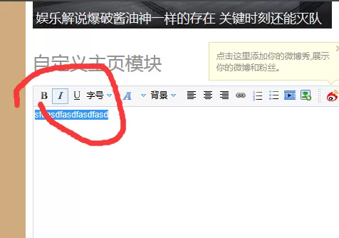 在优酷中发公告的操作步骤