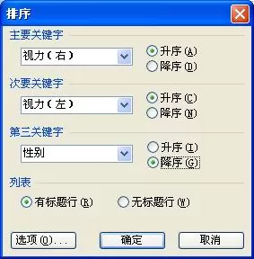 WPS制作新生座位的操作步骤