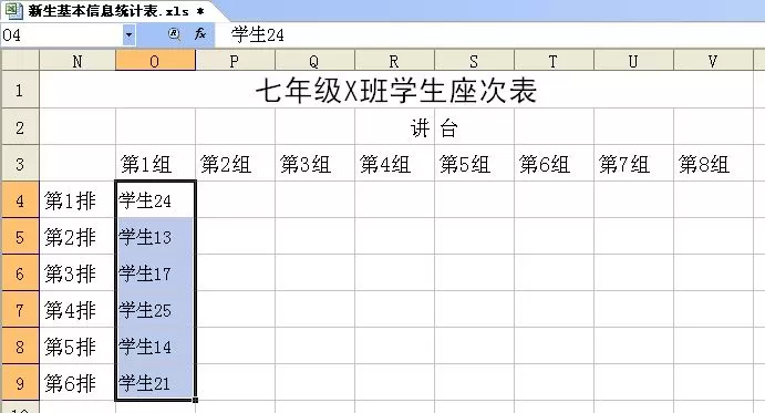 WPS制作新生座位的操作步骤