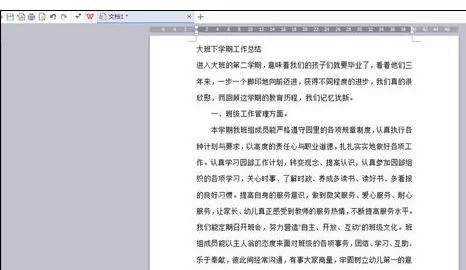 在wps里替换文字的操作步骤