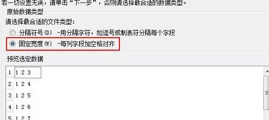 在WPS表格让一列分成多列的操作步骤