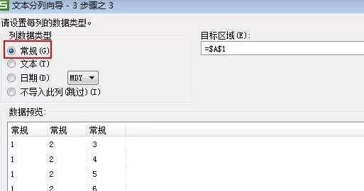 在WPS表格让一列分成多列的操作步骤