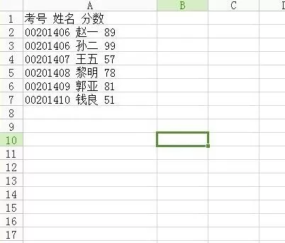 WPS表格将数据分列的简单操作