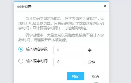 墨者写作设定字数的简单操作