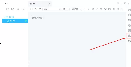 墨者写作设定字数的简单操作