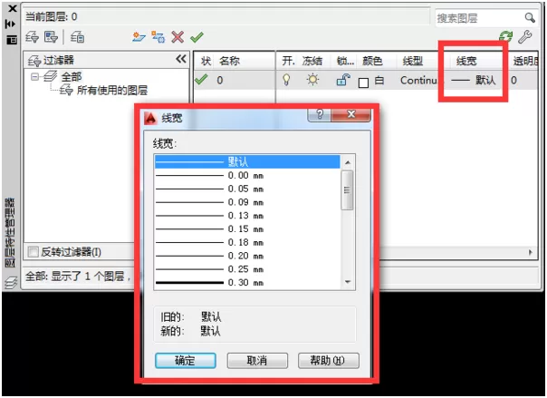 将AutoCAD里绘制的云线变粗的详细操作
