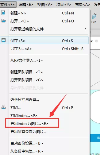 Axure将原型图导为图片格式的操作流程