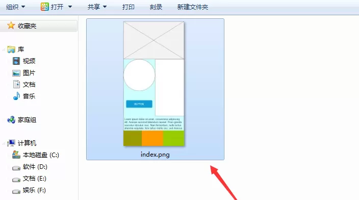 Axure将原型图导为图片格式的操作流程