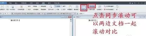 wps打开多个窗口的操作步骤