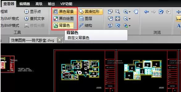迅捷CAD编辑器自定义背景颜色的操作步骤