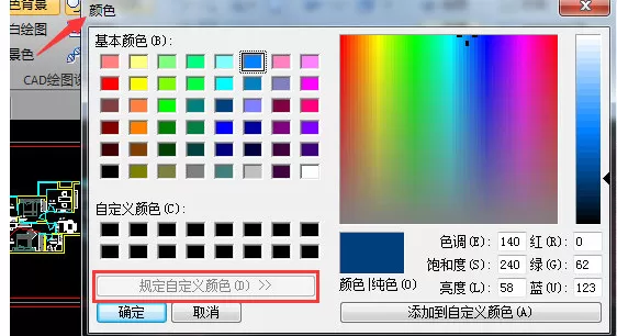 迅捷CAD编辑器自定义背景颜色的操作步骤