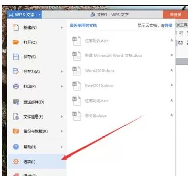 wps显示隐藏文字标记的操作流程