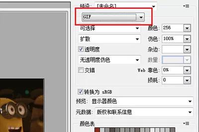 PS在GIF动图上加字的详细操作