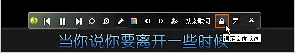 QQ音乐设置桌面歌词的操作步骤