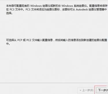AutoCAD导出矢量图的操作流程介绍
