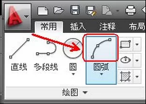 AutoCAD使用三点制作圆弧的详细操作