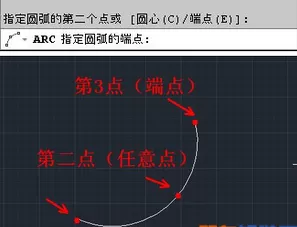 AutoCAD使用三点制作圆弧的详细操作