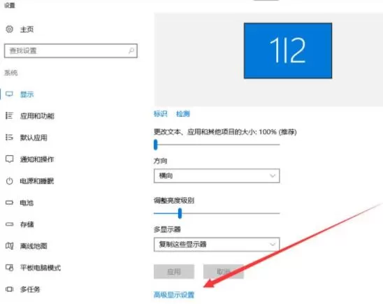 Win10提示显示器输入不支援的解决措施