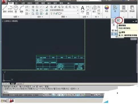 cad双击修改文字失败的解决操作介绍