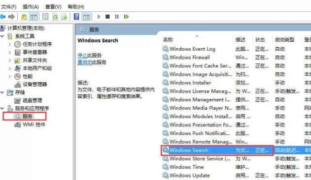 Win10搜索功能不能用怎么办?只需2招就搞定