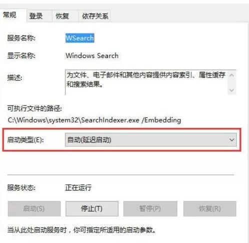 Win10搜索功能不能用怎么办?只需2招就搞定