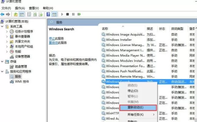 Win10搜索功能不能用怎么办?只需2招就搞定