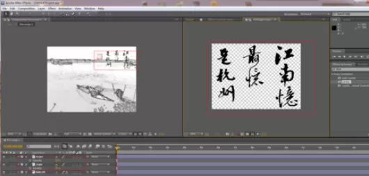 Ae打造水墨画效果的图文操作