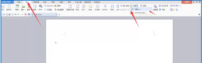 将TXT文件导入wps的具体步骤