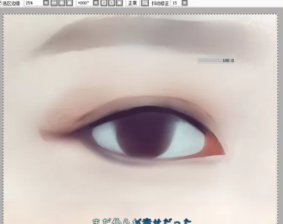 ps结合sai转手绘眼睛的详细操作