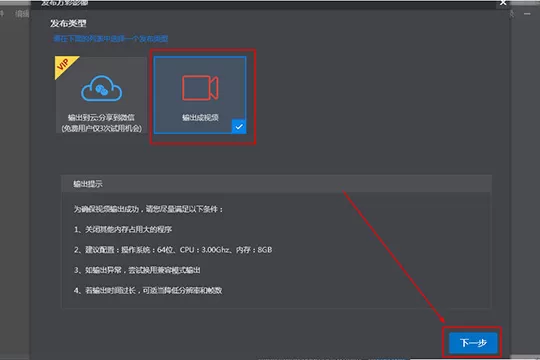 万彩影像大师存mov格式的详细操作