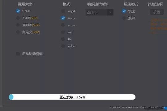 万彩影像大师存mov格式的详细操作