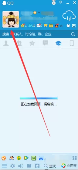 QQ隐藏开通服务图标的简单操作
