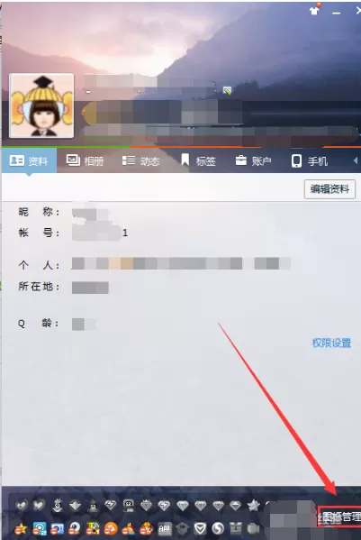 QQ隐藏开通服务图标的简单操作