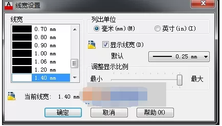 AutoCAD显示隐藏线宽的操作过程