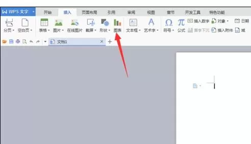 WPS打造立体饼图的图文操作过程