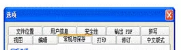 WPS将公文默认保存成DOC格式的操作流程