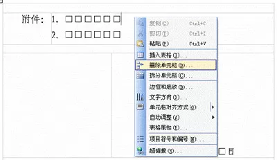 WPS将公文默认保存成DOC格式的操作流程