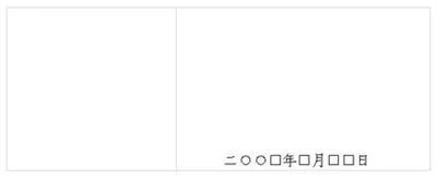 WPS将公文默认保存成DOC格式的操作流程