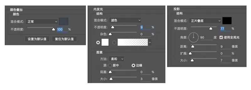 PS打造发光霓虹灯文字开灯特效的操作步骤讲解