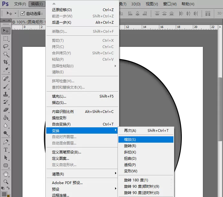 PS让图片按指定点旋转的详细操作