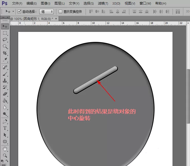 PS让图片按指定点旋转的详细操作