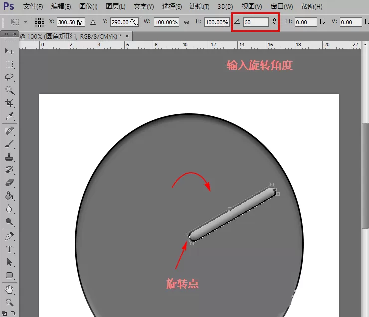 PS让图片按指定点旋转的详细操作