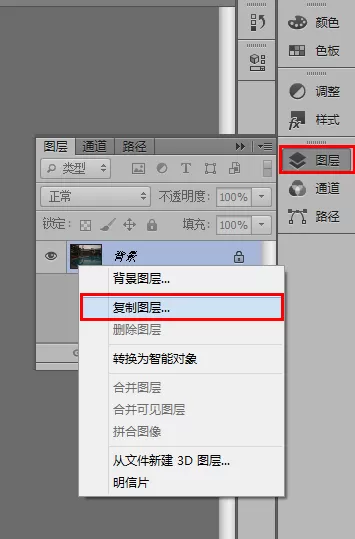 ps调整照片亮度的操作流程