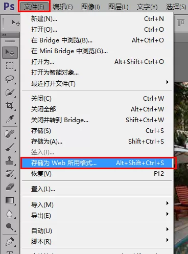 ps调整照片亮度的操作流程