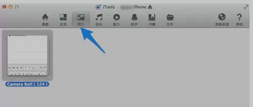 iTools连接iPhone6的图文操作