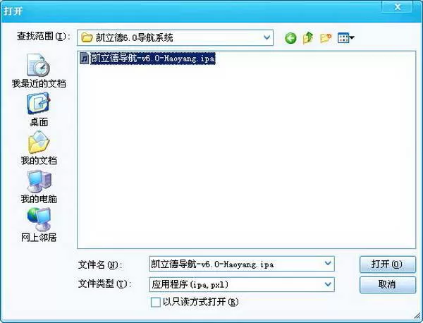itools的详细使用操作讲解