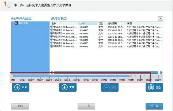 光盘刻录大师刻录CD光盘数据备份的操作流程