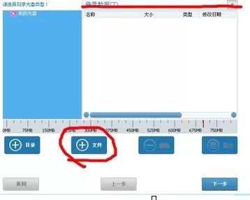 光盘刻录大师的具体使用操作介绍