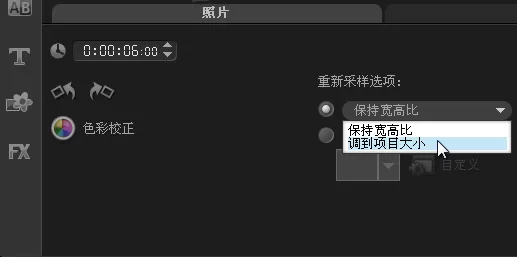 会声会影制作发光特效的详细操作