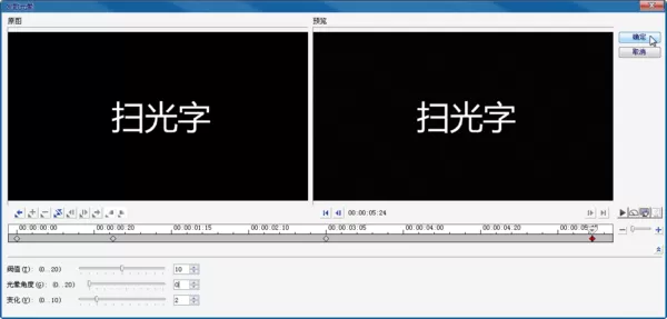 会声会影制作发光特效的详细操作